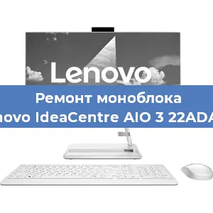 Замена термопасты на моноблоке Lenovo IdeaCentre AIO 3 22ADA05 в Белгороде